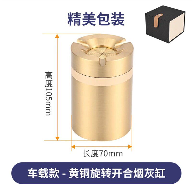 聚丰阁精选车用旋转车载烟灰缸防灰飞金属高端车内防掉烟灰神器
