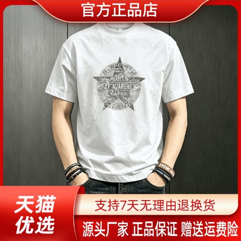 英菲尔尚品专柜品质夏季爆款男士休闲短袖五星印花圆领T恤百搭