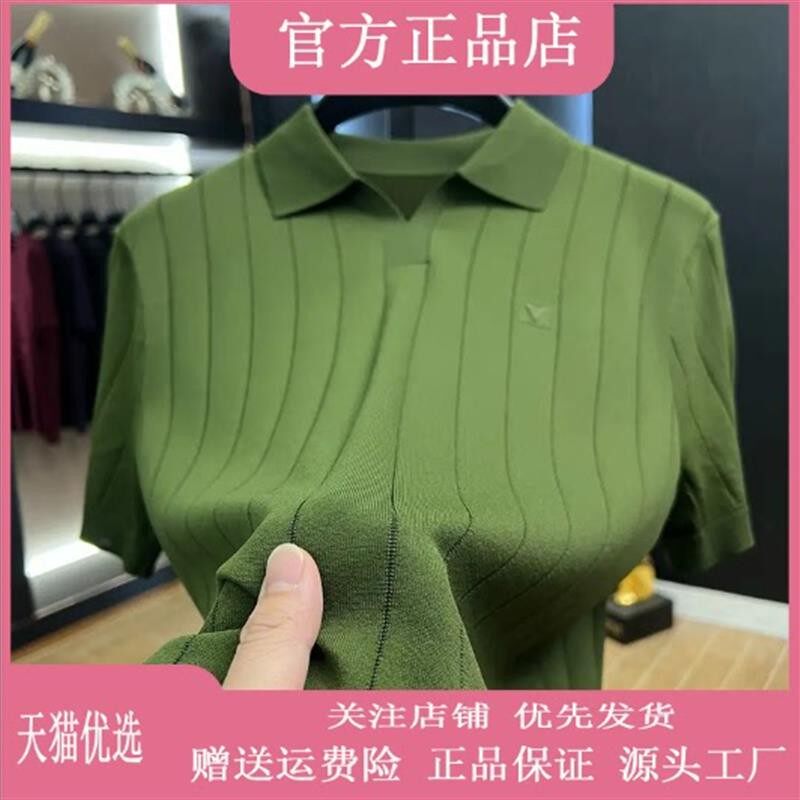 卓纳轻奢内搭轻奢商务老钱风牛油果绿V翻领竖条显瘦针织衫男短袖