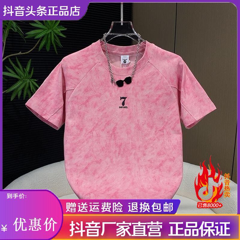 锋界服饰2026夏季新款扎染T恤男士简约刺绣短袖体恤亮片半袖潮t恤