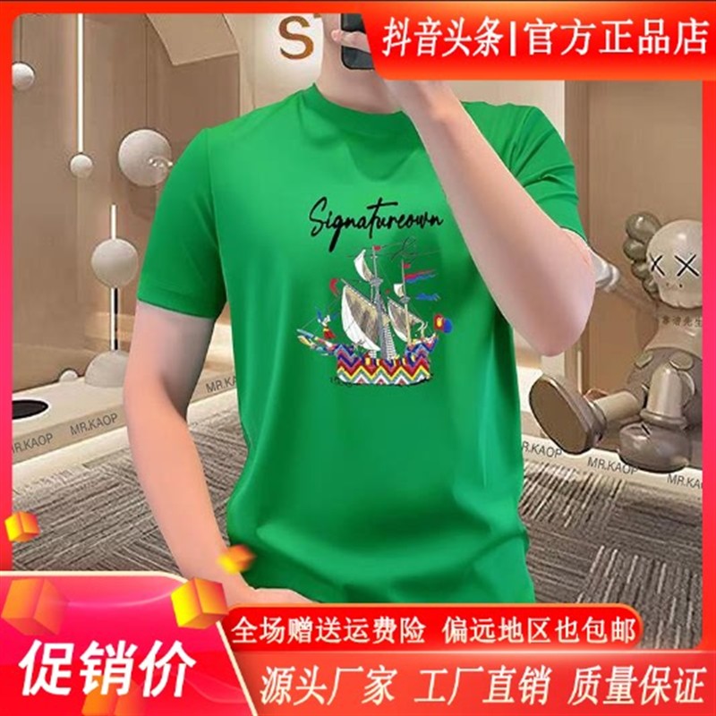 逸致衣饰夏季轻奢简欧风合身男短袖圆领冰感透气莱赛尔丝光棉t恤