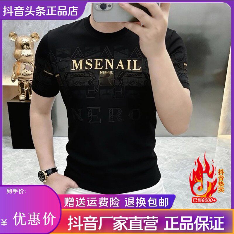 鹏然轻奢男装高档简欧男黑色时尚百搭圆领短袖T恤衫新款百搭半袖
