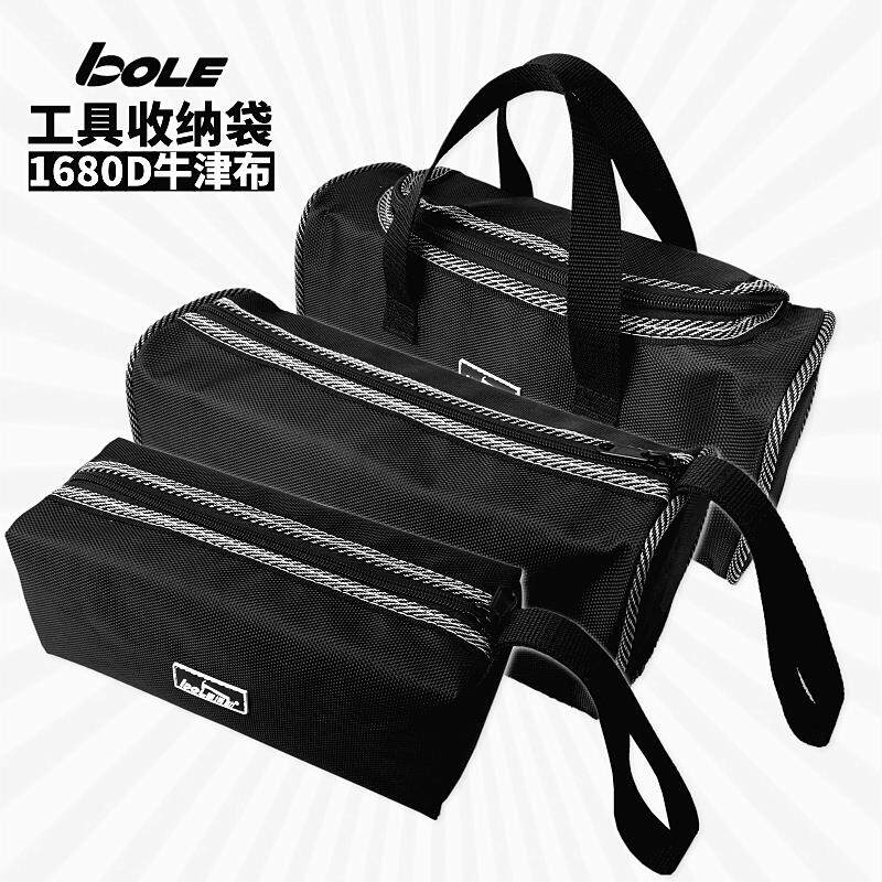 BOLE工具包小便携迷你牛津布加厚多功能工具袋电工手提小型收纳袋