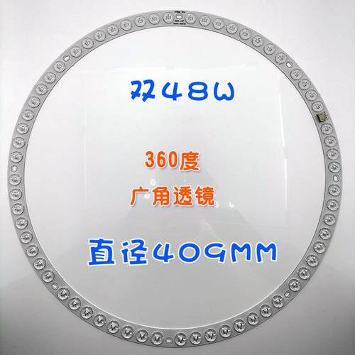 吸顶灯LED灯圈灯芯风扇灯灯板圆环形吊灯盘高亮96W透镜磁铁409mm