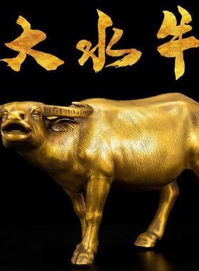 纯铜水牛铜牛摆件生肖牛招宅好运家居办公室装饰乔迁可以礼品