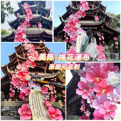 大型梅花瀑布户外防水EVA仿真花美陈打卡装饰摆件道具虞美人造景