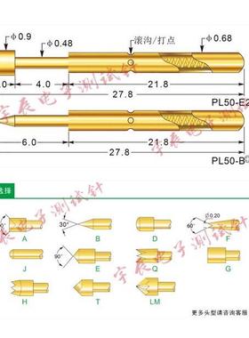 华荣探针PL50/PAL50-A2 B1 D2 E2 F G2 H2 J1 LM Q T0.9测试探针