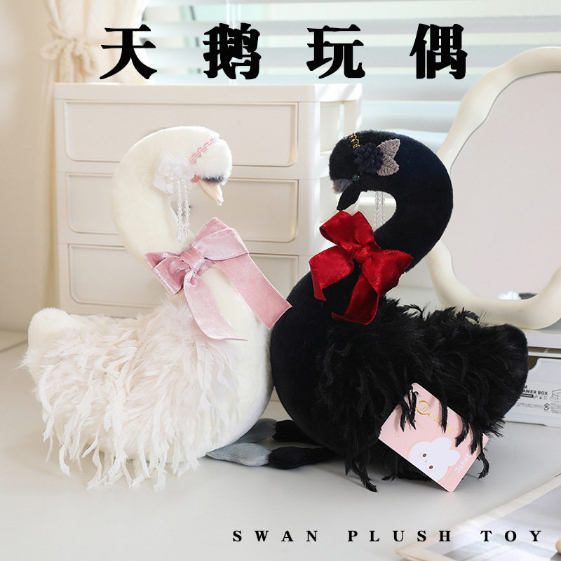 创意天鹅毛绒玩具可爱白天鹅黑大鹅布娃娃玩偶摆件公仔
