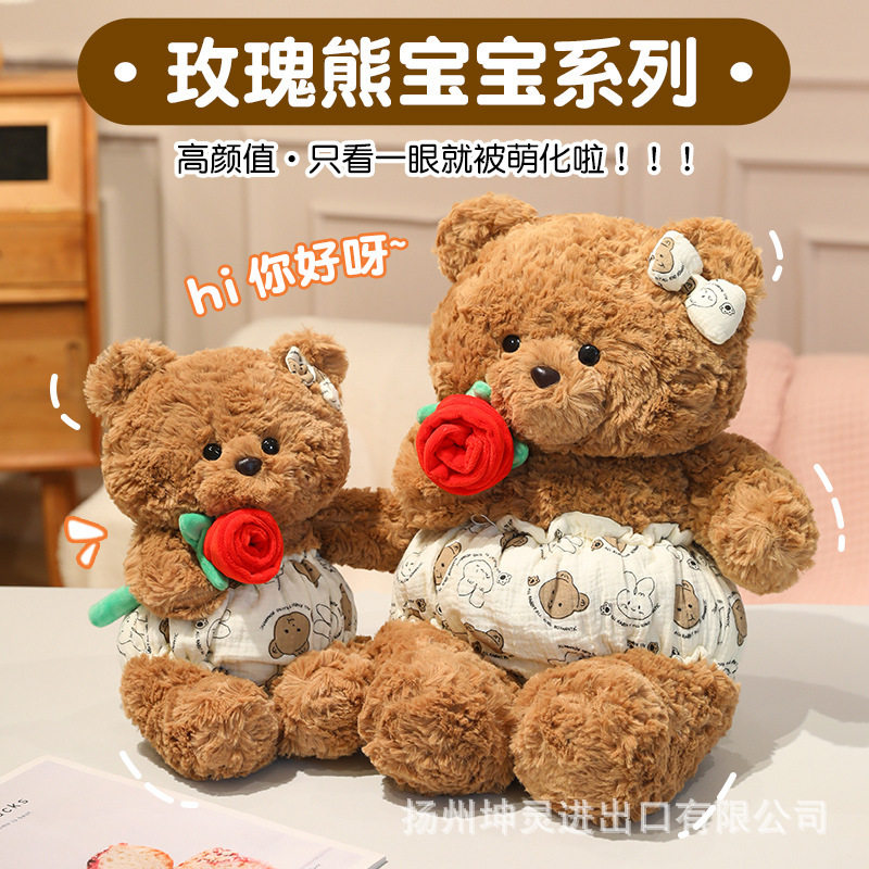 可爱玫瑰熊宝宝公仔毛绒玩具泰迪熊玩偶女生情人节生日礼物