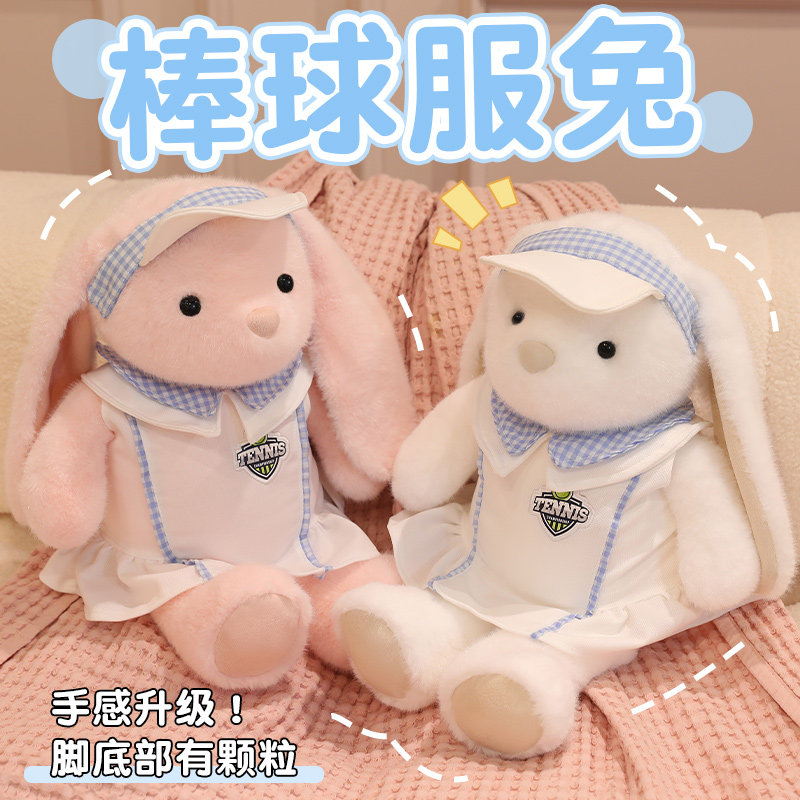 可爱棒球服兔子毛绒玩具