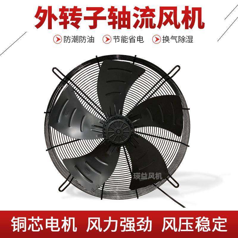 网罩式FZY-6D450S(B)散热冷却换气外转子轴流风机155W风量4650,五金/工具,风机/鼓风机/通风机,淘宝优惠券,粉丝福利购,淘宝优惠卷