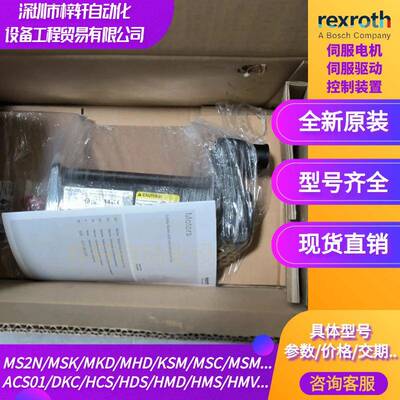 REXROTH伺服电机MSK075E-0300-NN-M2-UG1-RNNN原装直销R911321318