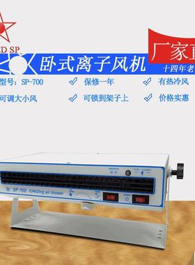厂家单头离子风机 希普离子风机 除静电离子风机 SP700