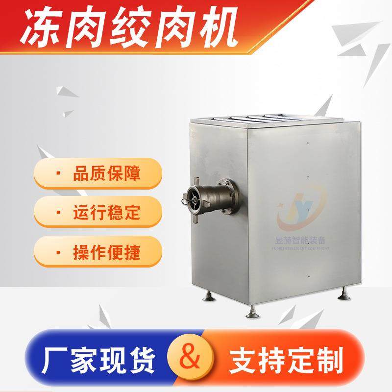 全自动冻肉绞肉机 立式商用鸡架骨绞肉机 冻肉盘不锈钢绞碎设备,清洗/食品/商业设备,肉制品加工设备,淘宝优惠券,粉丝福利购,淘宝优惠卷