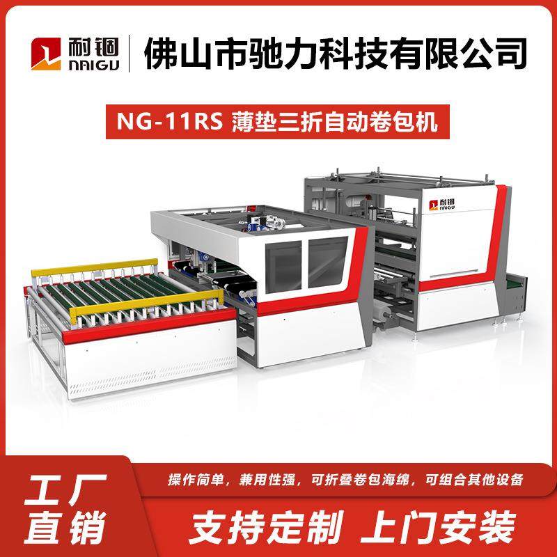 工厂提供全自动床垫三折机 薄垫多层折叠机 海绵垫多功能包装设备,办公设备/耗材/相关服务,包装机,淘宝优惠券,粉丝福利购,淘宝优惠卷