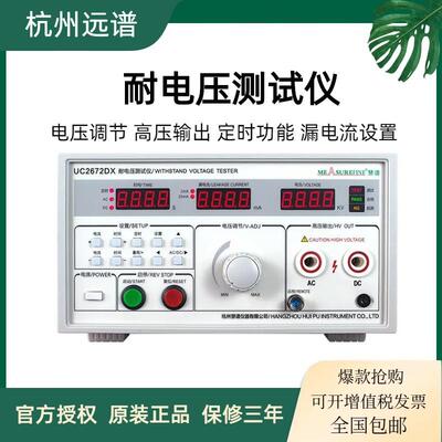 耐压测试仪高压机交直流5Kv安规验厂认证 测试