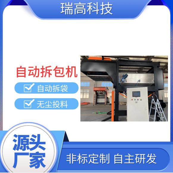 25KG葡萄糖破袋设备整托集体上料拆包拆包速度快 产量大,搬运/仓储/物流设备,输送机,淘宝优惠券,粉丝福利购,淘宝优惠卷