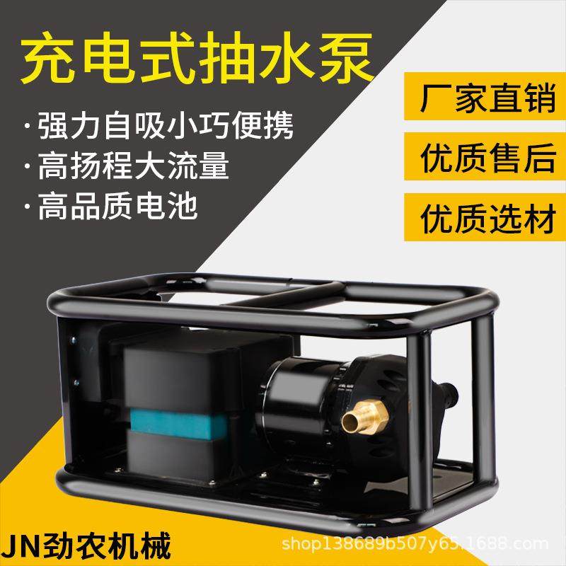 浇菜神器浇水机抽水机农用灌溉充电式淋菜浇地小型自动锂电池水泵,农机/农具/农膜,植保机械,淘宝优惠券,粉丝福利购,淘宝优惠卷