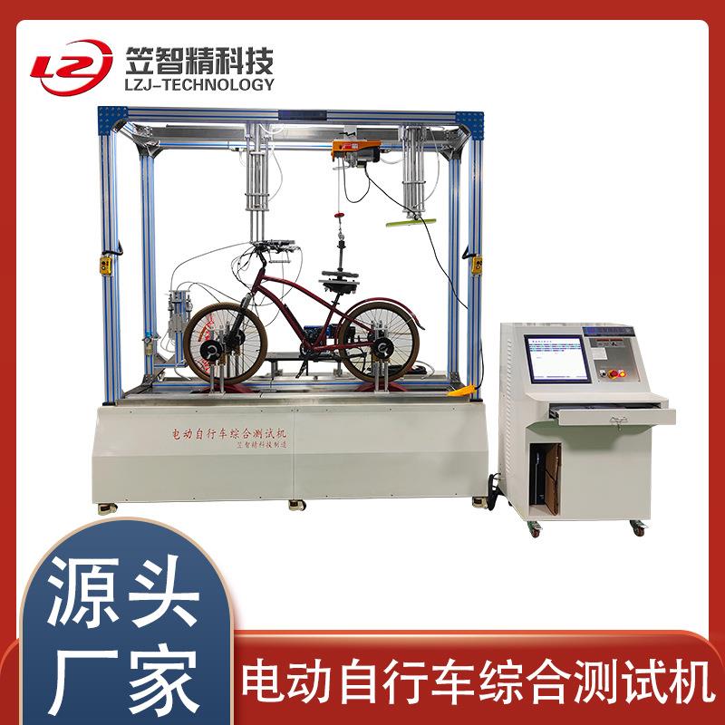 自行车路况试验机电动车综合试验机助力车综合试验机厂家直供