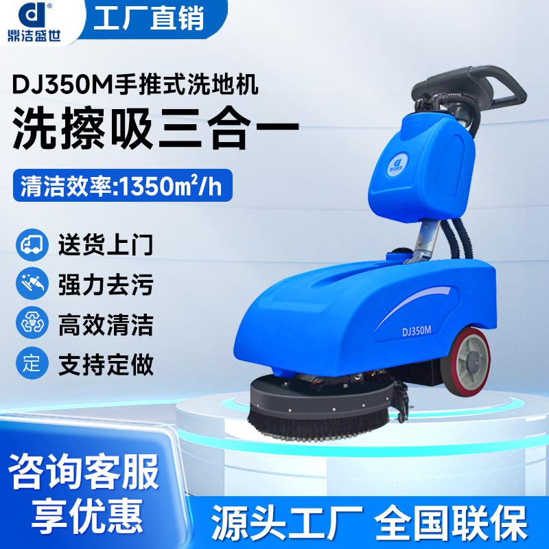 商用电动手推式洗地机工厂车间物业车库拖地机工业展厅地板刷地机