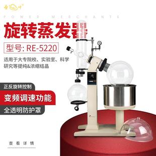 2000B旋转蒸发器大型旋转蒸发仪20L实验室旋蒸仪定制 上海RE