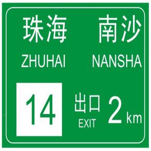 扬州厂家产标志牌 禁道令志牌 明崇德反光膜 标铝合金生背板 68*4