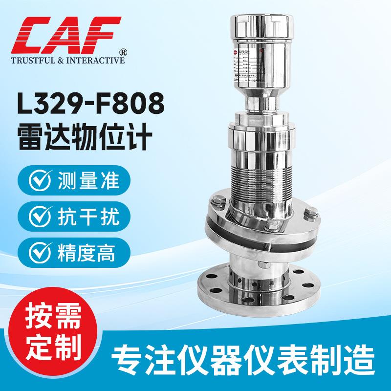 L329-F808雷达液位计超高温物位计型液体高精度智能