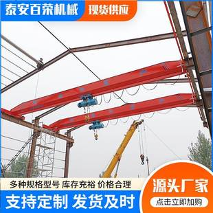 大型电动单梁桥式 天车吊机 起重机车间厂房搬单梁桥式 起重机悬挂式