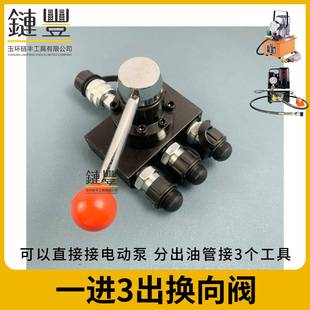 三位四通换向阀块 电动液压泵专用转向阀 冲孔切断折弯液压分配器