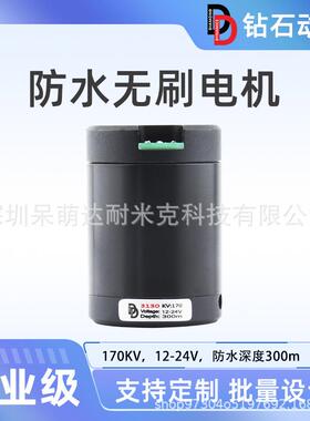 D3130 170KV防水水下无刷直流电机马达适用ROV遥控无人船DIY船模