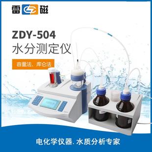 504卡水分滴定仪容量法库伦法尔费休水分测定仪 上海ZDY