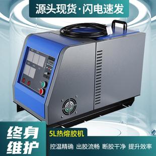 广悦机械 5L热熔胶机快速溶胶PUR齿轮泵热熔胶上胶机家具点胶机