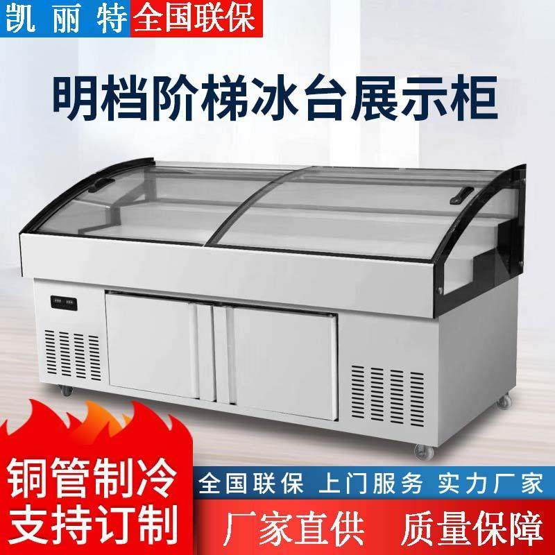 凯丽特冰台商用不锈钢冰台海鲜柜三阶保鲜柜冷藏展示柜卧式冰柜,商业/办公家具,冷藏展示柜,淘宝优惠券,粉丝福利购,淘宝优惠卷