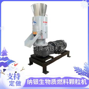 家用小型取暖生物质有机肥颗粒机加工设备整套木材颗粒制造机厂家