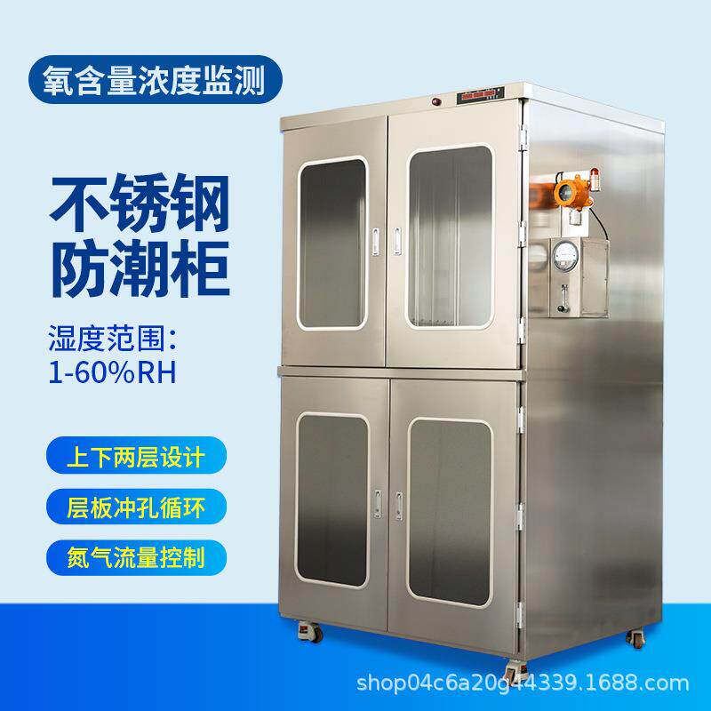 电子防潮柜工业防潮箱电子元件除湿柜防爆氧探头不锈钢氮气柜6门