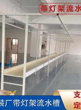服装厂带灯架流水槽流水台制衣厂流水线工作台缝纫车工辅助台板