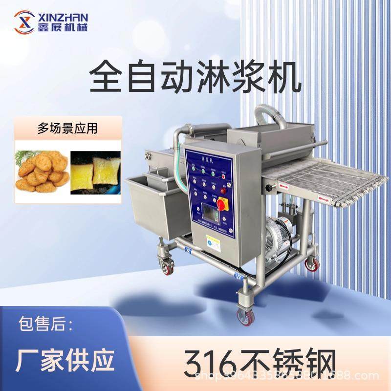 定制鸡柳上浆上粉机全自动淋浆机设备茄盒刀鱼段裹粉机油炸生产线,清洗/食品/商业设备,休闲食品加工设备,淘宝优惠券,粉丝福利购,淘宝优惠卷