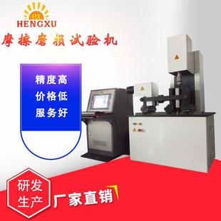摩擦磨损试验机 济南厂家供应低频重载往复摩擦磨损试验机往复式