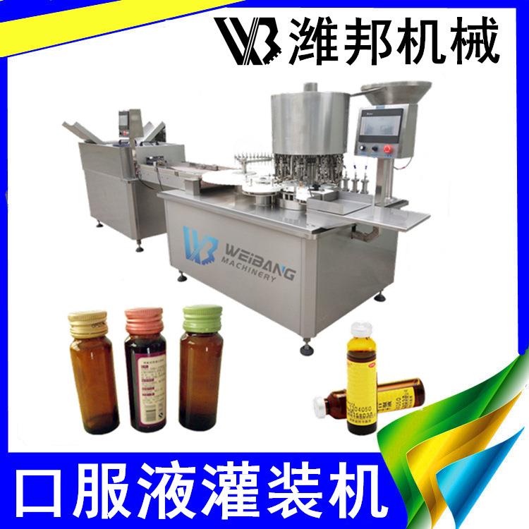 口服液灌装机西林瓶安倍瓶虫草花口服液酵素黄葵花油灌装轧盖机