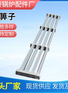 山东锅炉配件厂家 生物质炉箅子 烧煤炉箅子 方排 圆炉排 耐高温