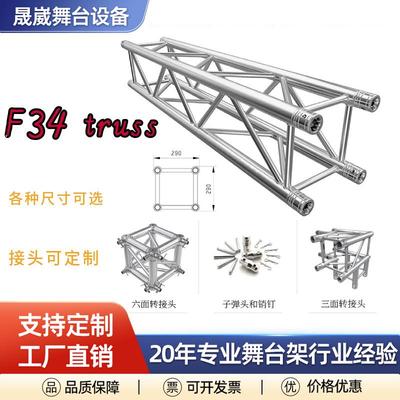 Aluminum truss铝合金插销架帐篷商场展会内部装饰临时性结构搭建