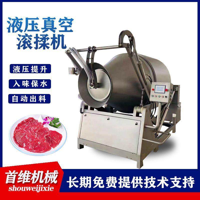 全自动鸡爪鸡柳真空腌制机 可倾式液压滚揉机 牛肉嫩滑腌制机,清洗/食品/商业设备,肉制品加工设备,淘宝优惠券,粉丝福利购,淘宝优惠卷