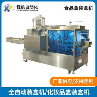 定制药品盒装盒机 食品盒装盒机 全自动装盒机 化妆品盒装盒机
