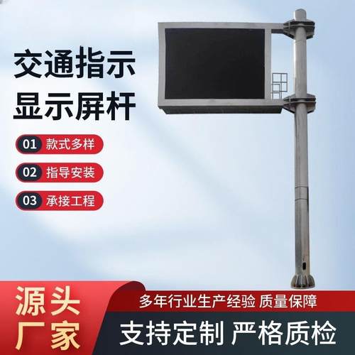 LED诱导屏标志杆F型显示屏框架杆悬臂式广告指示情 报路口测