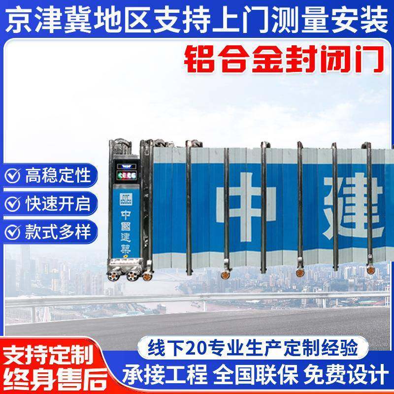 厂家屏风不锈钢伸缩门n铝合金封闭门幼儿园工地用抗风工业级