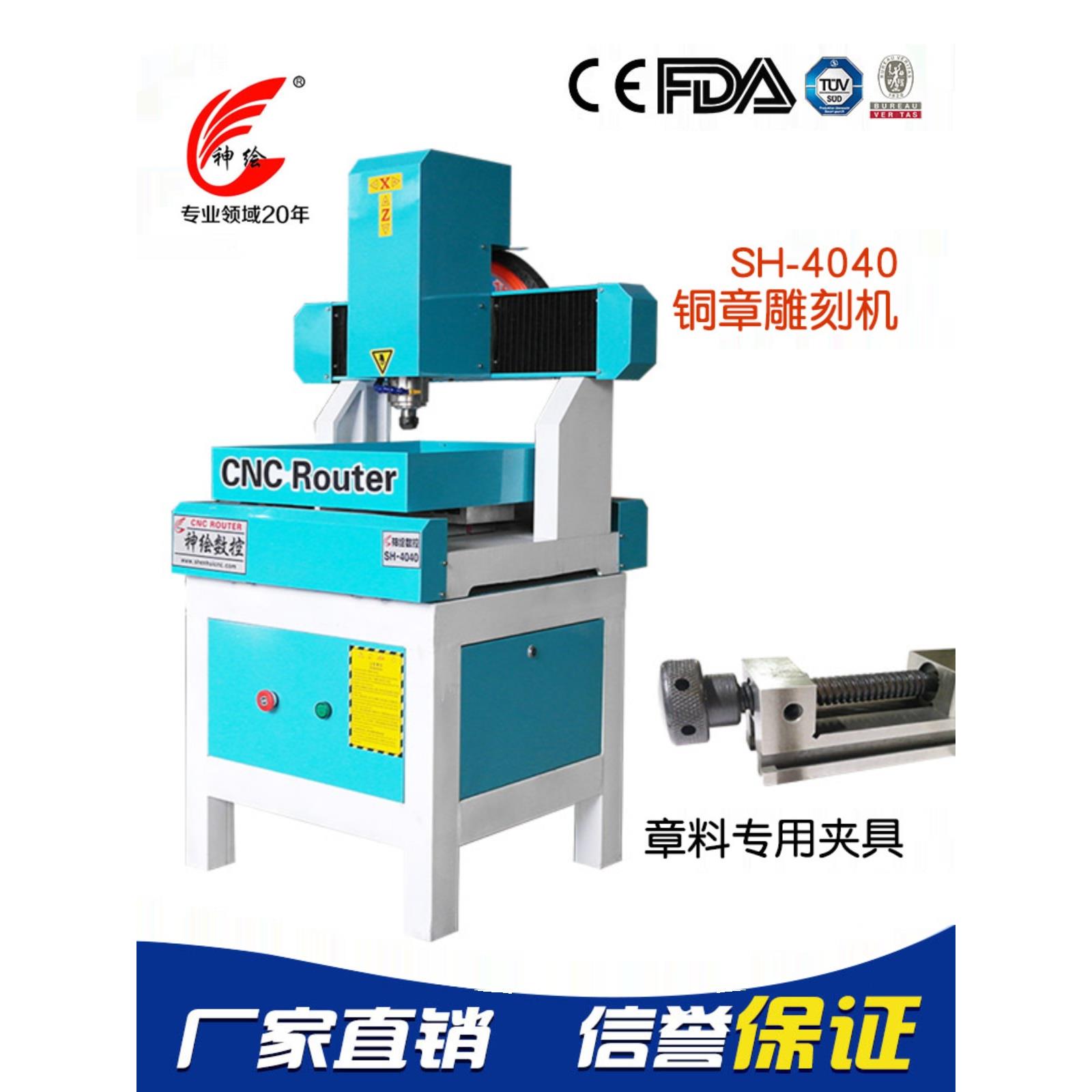 铜章雕刻4040/6060/6090金属模具钢印石墨碳纤维火漆印章雕刻机