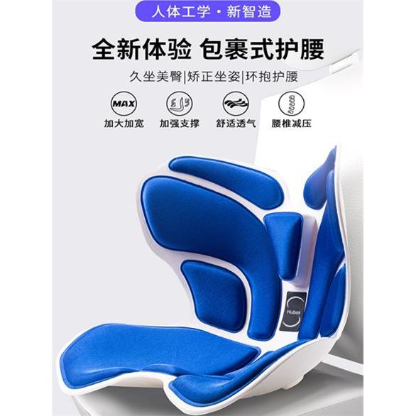 Hubas腰部坐垫花瓣塑形背部坐垫美丽臀部脊柱矫正坐姿反驼背办公