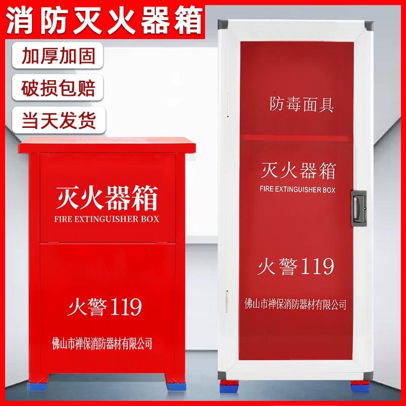 灭火器箱子4kg2只装组合套餐 2/3/4/5/8kg灭火箱家用店用消防器材