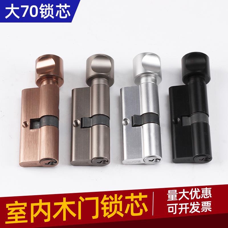 ROCK安恒通大70室内门锁芯精装房木门锁芯大葫芦单开圆头锁芯32MM