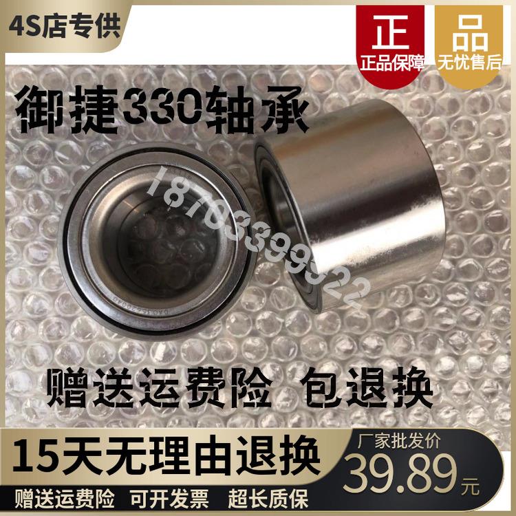 适配御捷E330 途骏 乐唯V6金彭D70易咖X35电动四轮车配件前轮轴承
